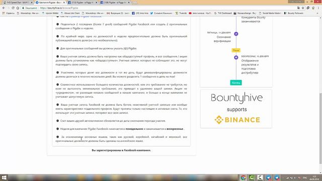 Bountyhive - Лучшая Bounty площадка .Bounty без отчетов и новое баунти .