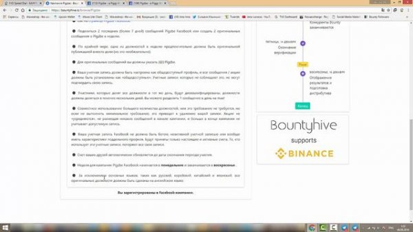 Bountyhive - Лучшая Bounty площадка .Bounty без отчетов и новое баунти .