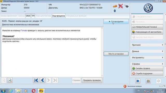 Топология шин передачи данных в VW Touran 2005г.в. 2.0TDI BKD.Диагностика VAS5054A и ODIS3.0.1 смотреть онлайн