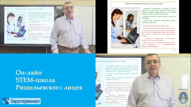 Как безопасно пользоваться интернетом? смотреть онлайн