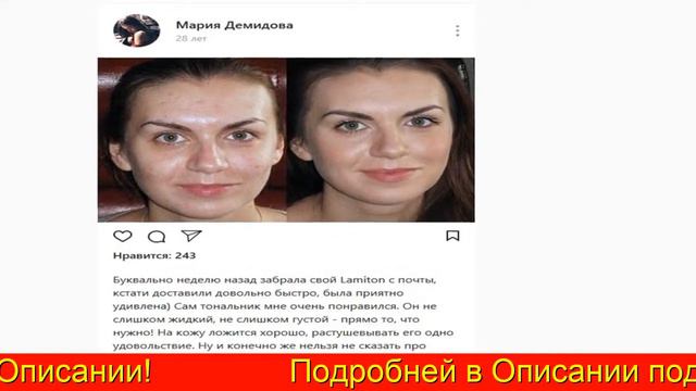 Тональный Крем Ламитон Lamiton Купить В Череповец смотреть онлайн