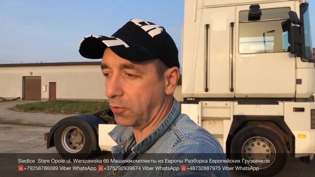 Машинокомплекты из Европы Контрактные Б.У запчасти из Польши Разборка Европейских Грузовиков Тягаче смотреть онлайн
