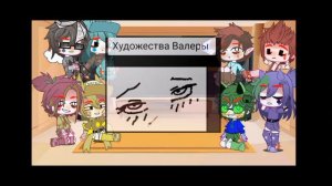 реакция на Вару как Валера гостер (я обещала я сделала (◕ᴗ◕✿)(づ｡◕‿‿◕｡)づ)