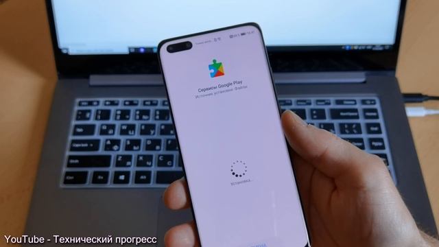 Huawei P40 новейшая инструкция по установке Google Play Google. Play Маркет. смотреть онлайн