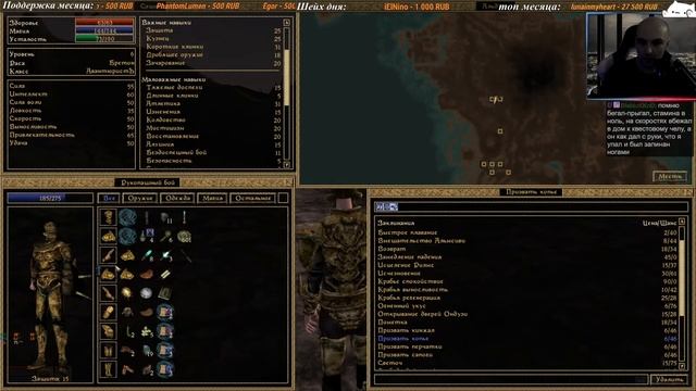 [1] Morrowind [Fullrest Repack м4.0+]