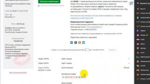 Как выйграть в РАПИДО ГОСЛОТО? Описание внутри!)