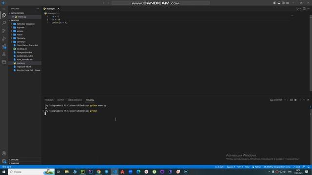 Запуск Python в VSC смотреть онлайн