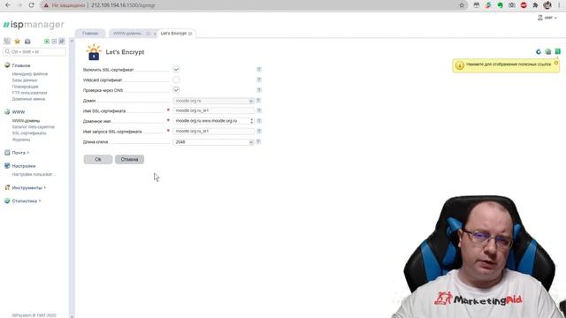 Как установить бесплатный SSL-сертификат для домена смотреть онлайн