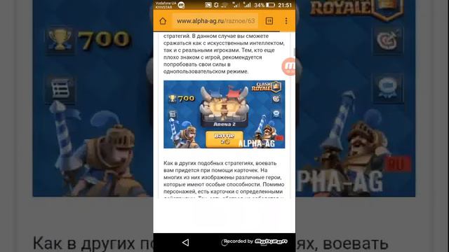 Скачать прыватный сейвер клеш рояль смотреть онлайн