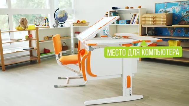 Растущие парты ДЭМИ (Россия) смотреть онлайн