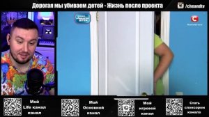 Дорогая мы убиваем детей ► Жизнь после проекта ► Семья Пикуза, Пшеченко, Фокиных, Демченко