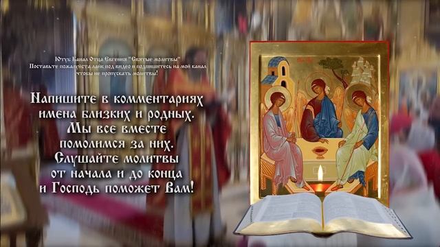 Внимание- Это сильная молитва ко всем святым- Очистит вас и вернет всё зло врагам и обидчикам смотреть онлайн