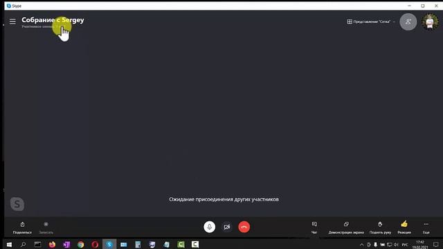 Как провести собрания в Скайпе смотреть онлайн