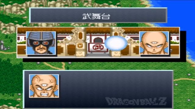 Dragon Ball Z - Super Gokuden Kakusei Hen (Super Famicom)(Snes) смотреть онлайн