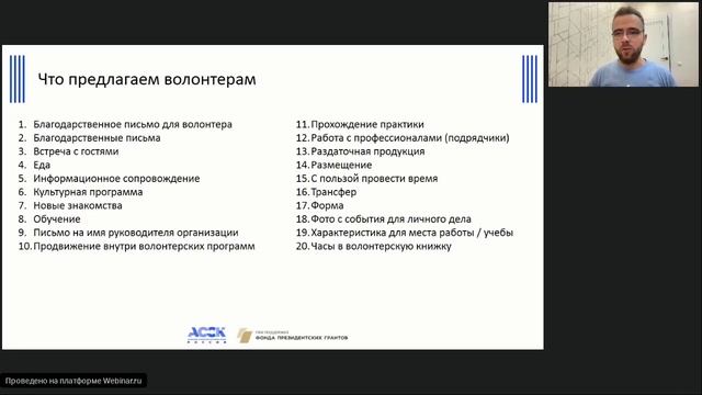ACCK.pro 2023. Мотивационная программа для волонтёров и партнёров смотреть онлайн