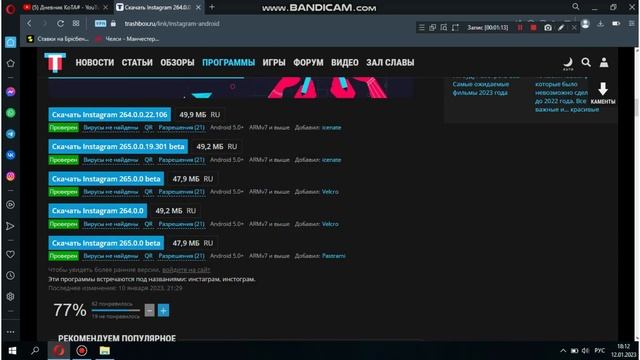 Как скачать старую версию приложения на Android смотреть онлайн