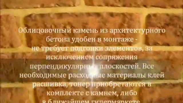 Состаренный кирпич. Плитка интерьерная. Парламент. смотреть онлайн