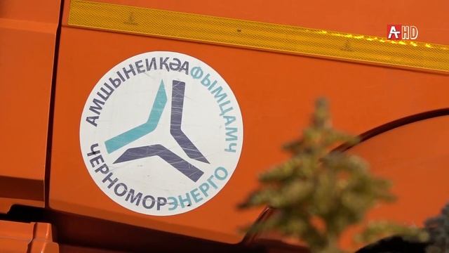 Черноморэнерго - ремонт Багмаран-2 11.10. 2020 смотреть онлайн