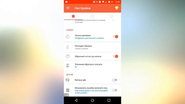 Как настроить AZ Screen Recorder смотреть онлайн