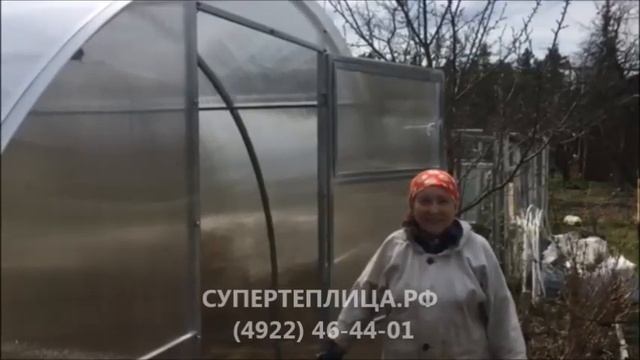 ЗАВОД ТЕПЛИЦ И МЕТАЛЛОКОНСТРУКЦИЙ г.Владимир Superteplica.ru (супертеплица.рф) Весна 2021 ОТЗЫВ–280