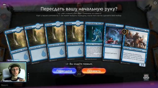 (Продолжаем Новыми Колодами) Сессия 20 - MTG Study [RUS/eng] MTG Arena (ОБ)