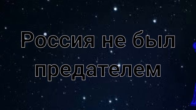Меме - Он не был предателем (ft. Россия, ГИ, Рейх, США) смотреть онлайн