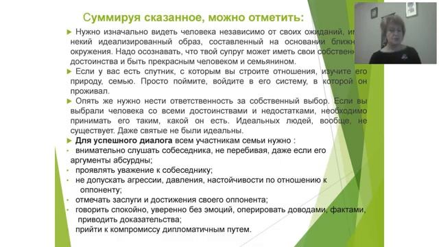 Семейные конфликты. Способы гармонизации отношений. смотреть онлайн