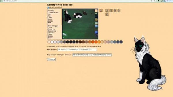 CatWar|| МОЙ ПЕРВЫЙ ПЕРСОНАЖ!?