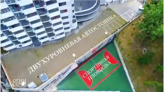 ЖК Огни Сочи ? Недвижимость Сочи ? смотреть онлайн