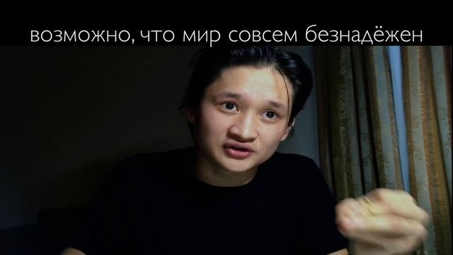 ВОЗМОЖНО, ТЫ МЕНЯ НЕ ПОЙМЁШЬ. Самурай Самрат смотреть онлайн