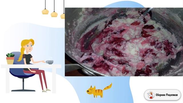 Сборник рецептов