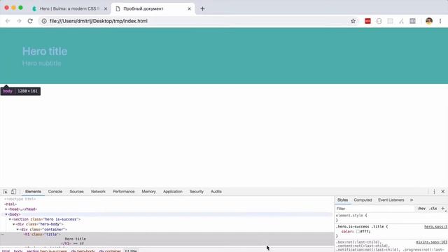 Верстка шапки сайта на фреймворке Bulma. Основы.