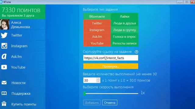 Накрутка лайков вконтакте. Продвижение групп. Пиар. Бесплатно. смотреть онлайн
