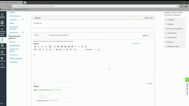 создание тестовых заданий на платформе канвас смотреть онлайн
