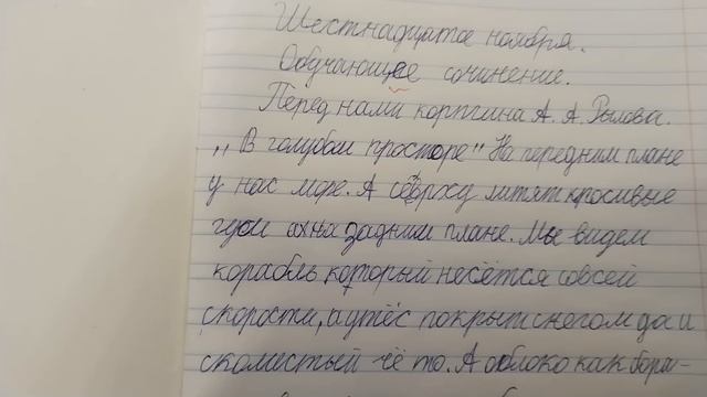 Проверка сочинения по русскому языку 3 класс смотреть онлайн