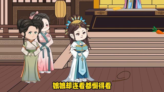 贵妃以位份压人，齐嬷嬷赶到（第七十一集）#原创动画 #搞笑动画 смотреть онлайн