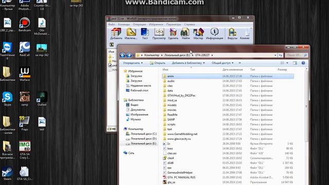 Как установить анимации для самп. смотреть онлайн