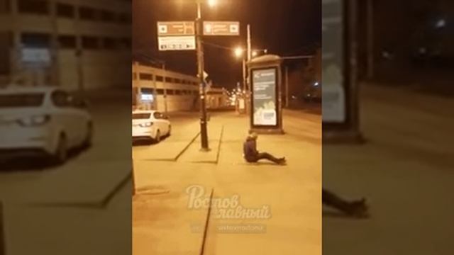 Пьяный по пути на ЖД вокзал 8 4 2020 Ростов на Дону Главный смотреть онлайн