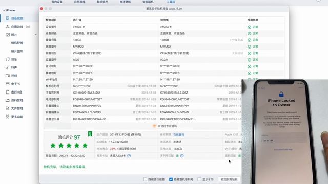 IPhone Unlock ICloud 2024 - ICloud Unlock Bypass 3utools China Succes 100%