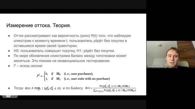 Early Detection of User Exits from Clickstream Data смотреть онлайн