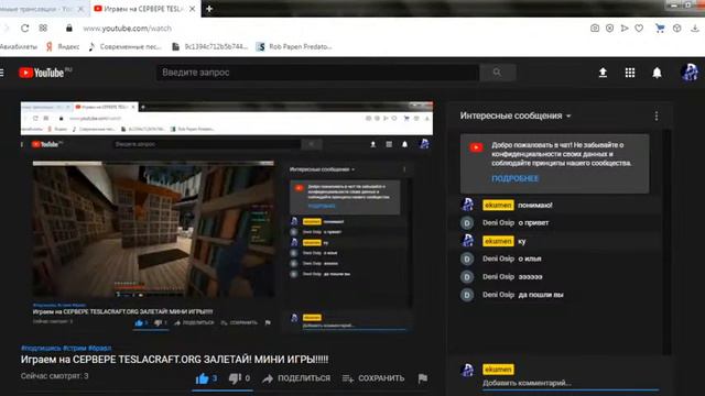 Играем на СЕРВЕРЕ TESLACRAFT.ORG ЗАЛЕТАЙ! МИНИ ИГРЫ!!!!! смотреть онлайн