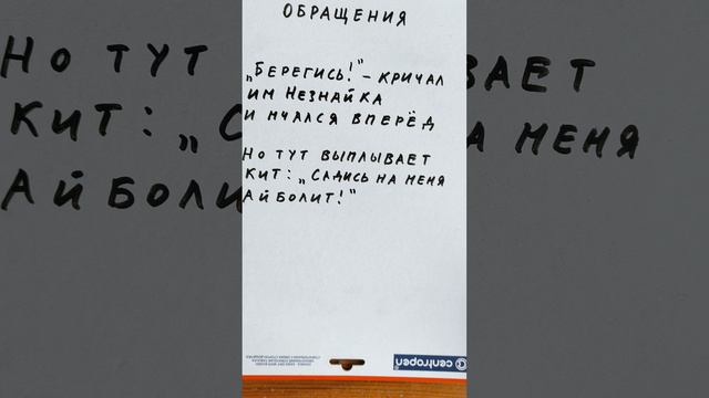 обращения и прямая речь смотреть онлайн