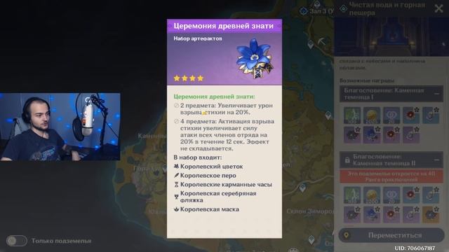 Полный гайд на персонажа Мона в Genshin Impact — ДД билд, команда, скиллы смотреть онлайн