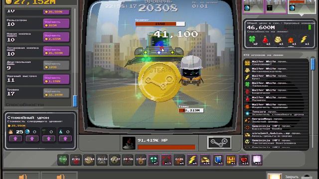 Чудовищная игра / Steam Summer Sale 2015 / Monster Game 20000+ level смотреть онлайн