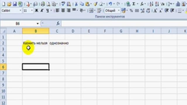 Microsoft Excel. Основы. Полный курс. Освой самостоятельно с нуля. Урок 3 Изучение окна программы смотреть онлайн