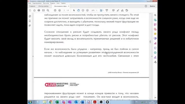 Психология в трейдинге. Искажения восприятия. Синицын Артур. 08.01.2021 смотреть онлайн