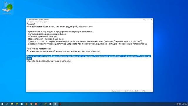 Айтюнс не видит айфон - iTunes не видит Iphone - что делать? Новый способ смотреть онлайн