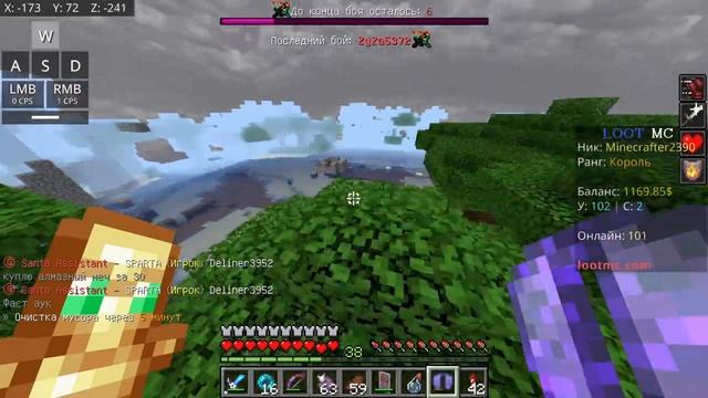 Нарезка пвп на LootMC смотреть онлайн
