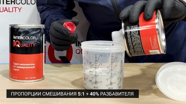 Двухкомпонентный акриловый грунт наполнитель 5 к 1 с высоким содержанием сухого остатка от IQ смотреть онлайн