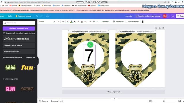 Канва сервисінде растяжка жасау және пдф форматында баспаға шығару смотреть онлайн